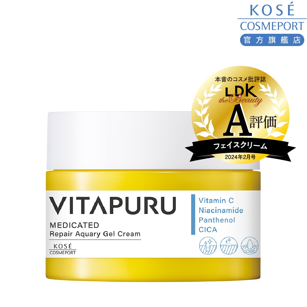 KOSE 高絲 VITAPURU 煥顏乳酸深層爆水凝凍