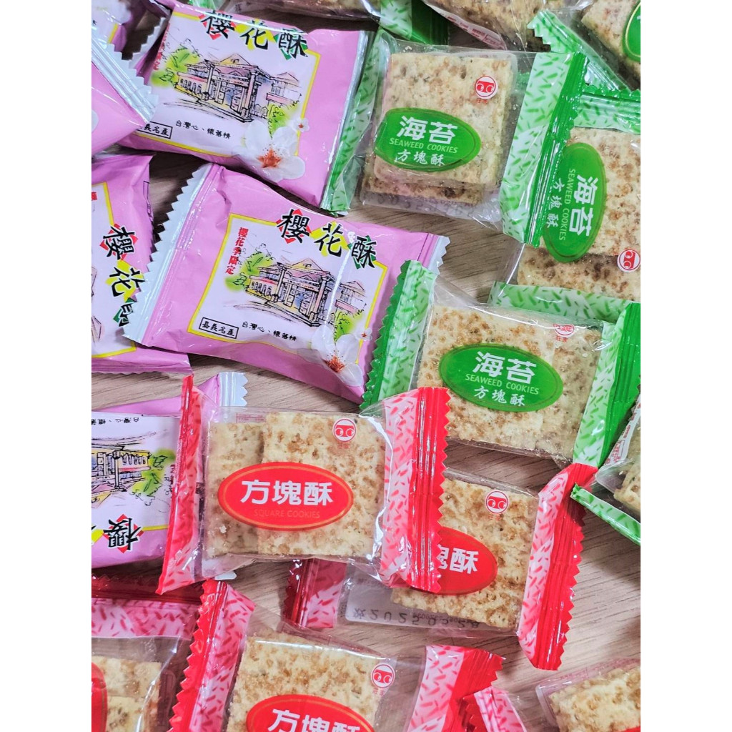 莊家 迷你方塊酥【原味、櫻花酥、海苔、鹹蛋黃】 /分裝包 🟨🟧 方塊酥 另有賣 台灣親親 鹹蛋黃酥餅 鹹蛋麥芽餅