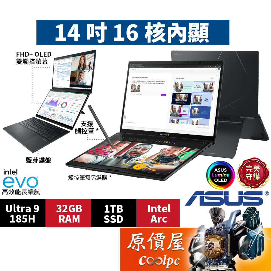 ASUS華碩 UX8406MA-0022I185H〈墨灰〉Ultra9/14吋 雙螢幕觸控筆電/原價屋