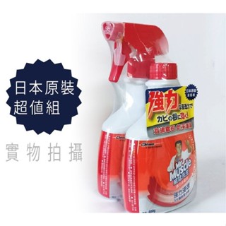 威猛先生 強力去黴劑 (買噴槍瓶×1+送補充瓶×1)400g+400G