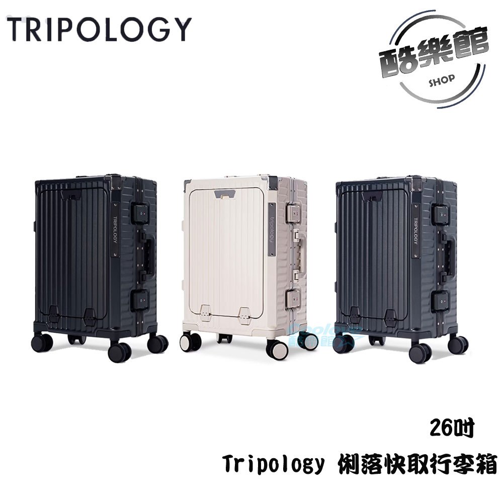 【Tripology】 俐落快取前開式行李箱 26吋 旅行箱 頂級鋁框 獨立前艙 行李箱 出國 【灰色】
