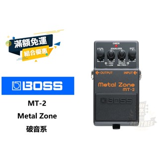 現貨 BOSS MT-2 Metal Zone MT2 效果器 田水音樂