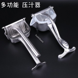 榨汁機手動臺灣榨汁器擠檸檬家用壓榨石榴汁橙子抖音壓汁器神器夾