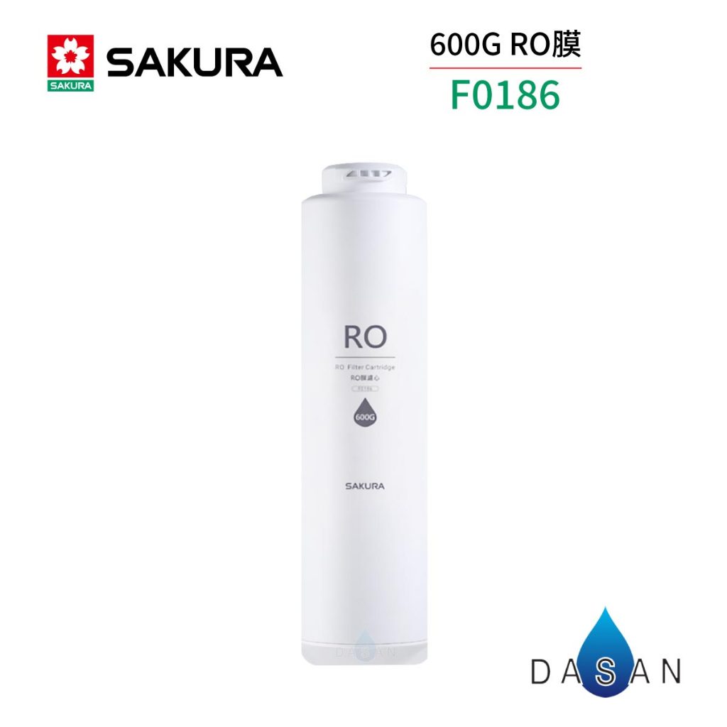 【櫻花 SAKURA】F0186 600G RO膜濾心 RO膜 600G