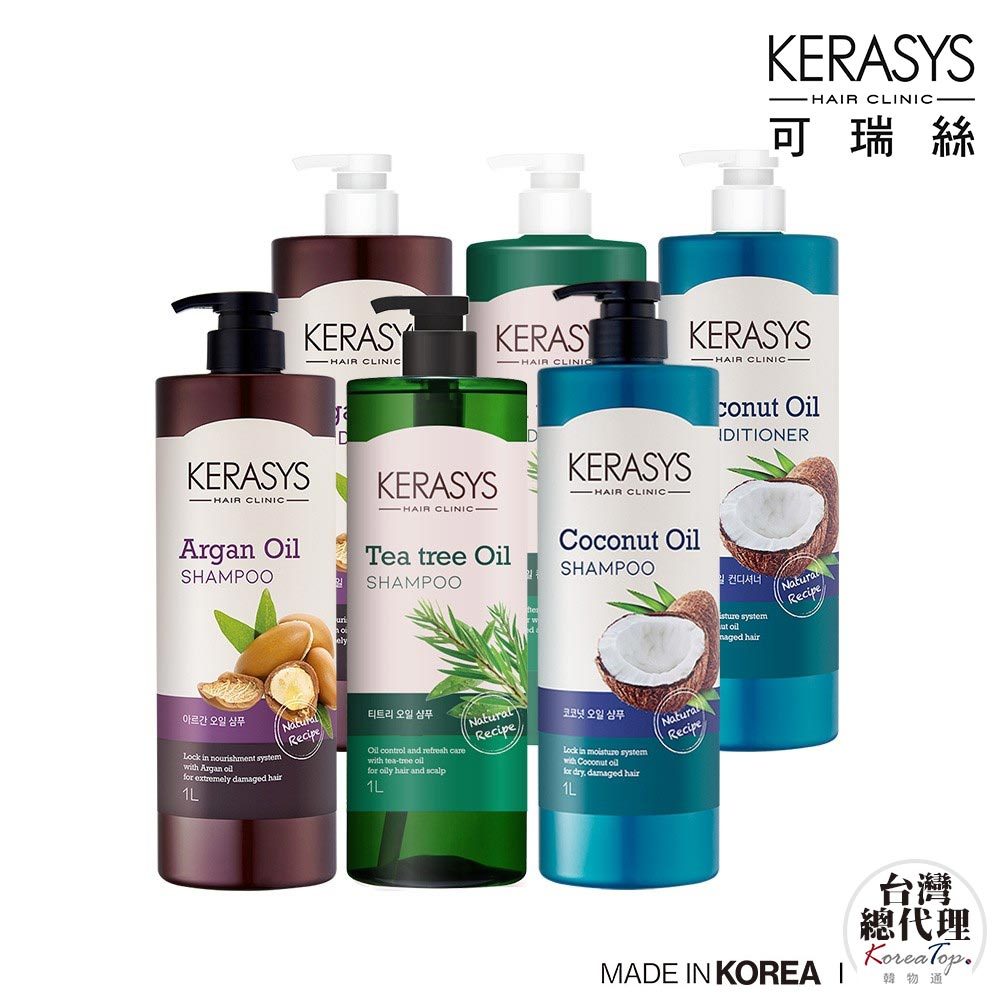 【KERASYS可瑞絲】植物油系列洗髮精 清爽 洗髮精 潤髮乳 茶樹 摩洛哥 椰子油 1000ml