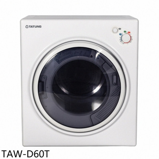 大同【TAW-D60T】6公斤乾衣機(含標準安裝)