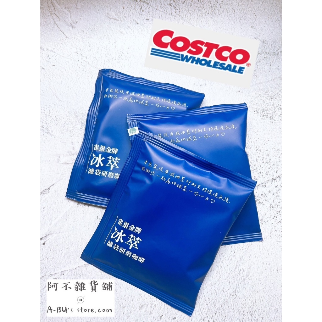 《 Costco好市多現貨》❣️新包裝 ❣️雀巢 Nescafe  金牌 冰萃濾袋研磨咖啡 (冷泡)(散包)