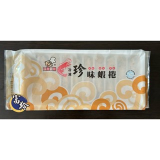 【富羚】珍味蝦捲/10條/盒/便利小館/美式炸物/早餐店/炸攤/餐廳/冷凍食品/臺中滿額免運費/臺中冷凍食品批發
