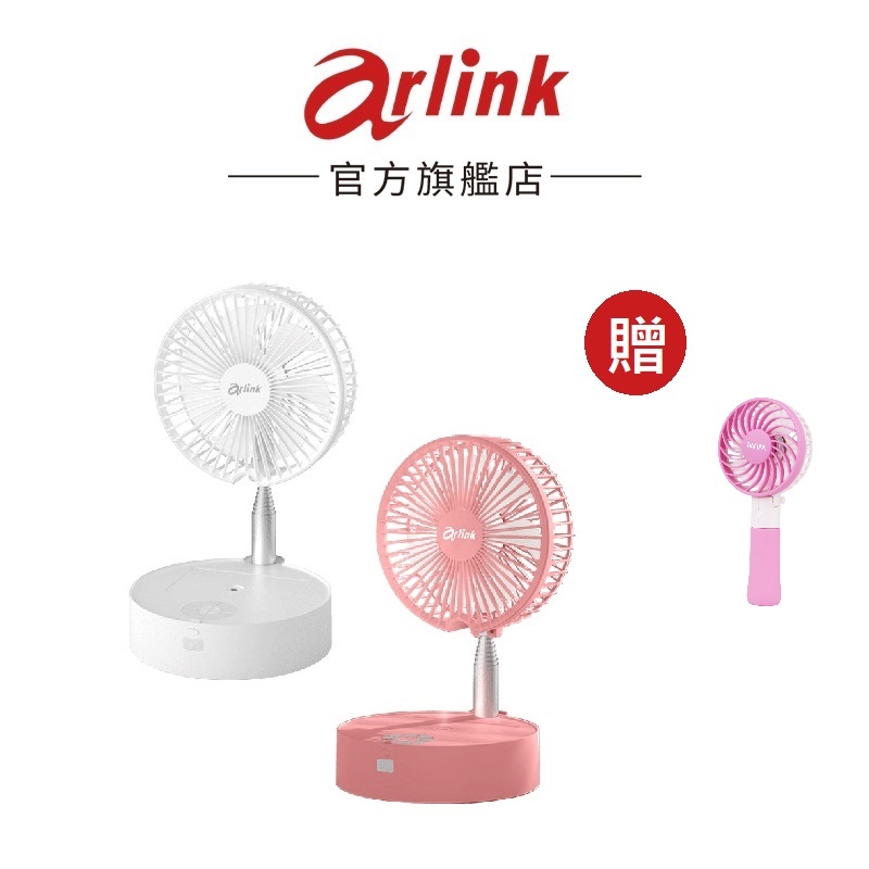 【Arlink】小雪/小櫻同學 摺疊加濕 伸縮擺頭風扇  買一送一 六六大順日 期間限定 官方原廠直送