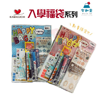 ✨開學專用組+現貨快出｜ 日本帶回 入學6件福袋組 happy bag 布標福袋組 姓名貼 寫布筆 KAWAGUCHI