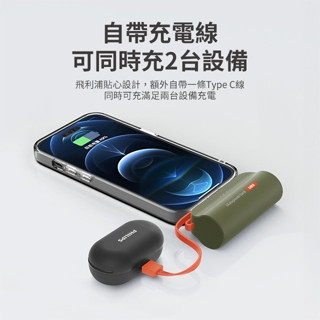 PHILIPS 迷你行動電源 TYPE-C/Lightning 迷你行動充 充電寶 行動電源 小體積大容量 隨身 支架