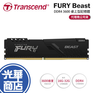 Kingston 金士頓 FURY Beast 獸獵者 DDR4 3600 16G/32G 記憶體 16GB 32GB