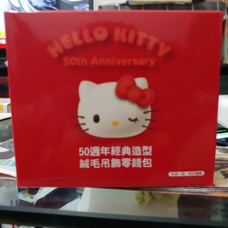 7-11 KITTY 50週年經典造型 絨毛吊飾零錢包 經典款