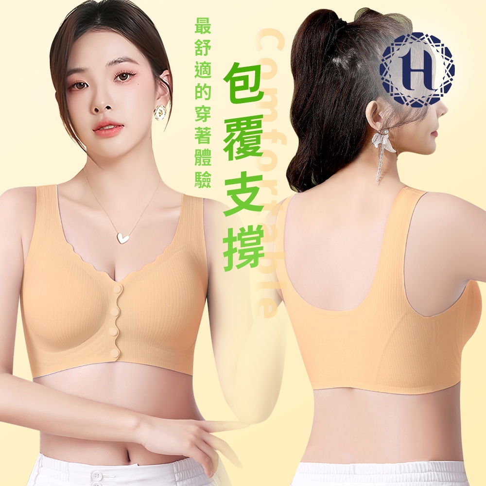 【Hilton 希爾頓】無感魔力秒穿果凍支撐石墨烯乳膠內衣 無感內衣 支撐內衣 前扣內衣 內衣 乳膠內衣