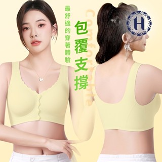 【Hilton 希爾頓】果凍魔力石墨烯乳膠秒穿無感支撐內衣 乳膠內衣 支撐內衣 無感內衣 前扣內衣 內衣