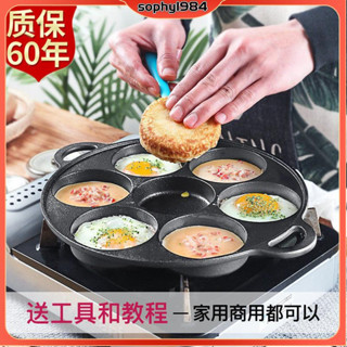 🍀雞蛋糕模🍀 鬆餅機 鬆餅模 蛋糕模 雞蛋仔模具 新款七孔鑄鐵煎鍋漢堡機煎蛋模具無塗層平底鍋不粘鍋加深蛋餃鍋
