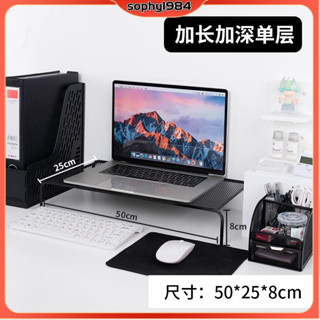 🍀桌上架🍀 收納架 電腦增高架 螢幕架 主機架 桌上置物架 筆記本顯示器增高架辦公室桌面收納ins桌上臺式電腦墊高置物架