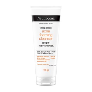*COIN BABY*全新Neutrogena 露得清 深層淨化抗痘洗面乳 100g 深層淨化保濕洗面乳100g