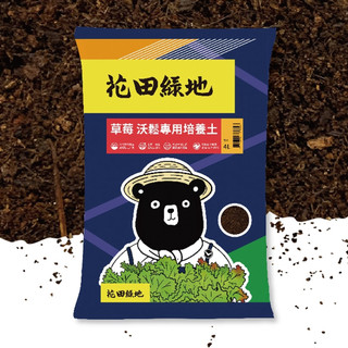 【速達園藝】花田綠地草莓沃鬆專用培養土4L