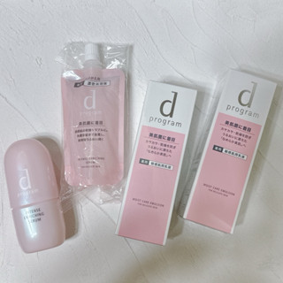 現貨💛敏感話題 d program 💕資生堂 益生乳液 修護精華 滋潤乳液