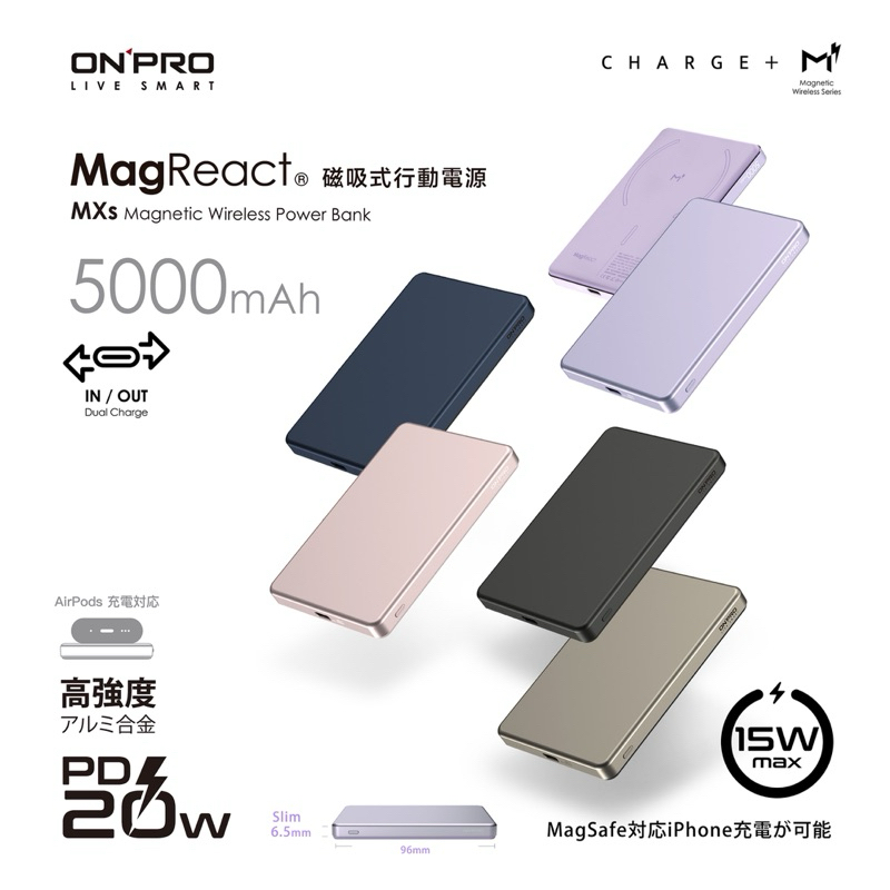【 ONPRO 】 MagReact  MXs  5000mAh 薄型磁吸無線急速行動電源 Magsafe磁吸行動電源