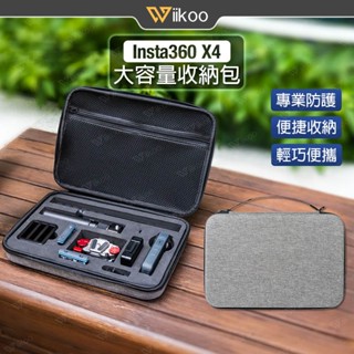 【唯酷 臺灣現貨】Insta360 X4收納包 便攜手提包 便攜手提防摔設計 大容量防震 硬殼收納盒 運動相機X4配件
