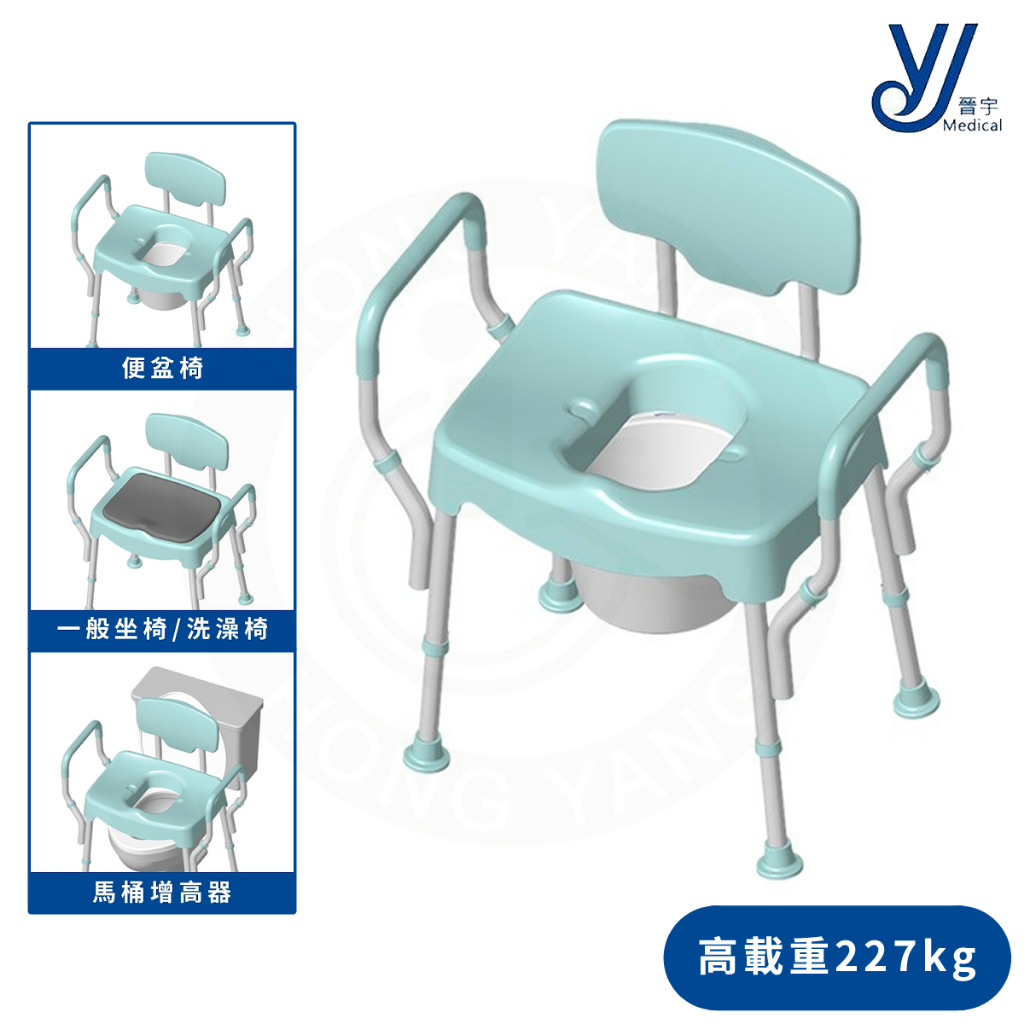 晉宇 JY-314 多功能洗澡椅 洗澡椅含坐墊 鋁合金洗澡椅 洗澡椅 便盆椅 馬桶加高器 便器椅