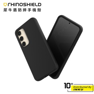 犀牛盾 SolidSuit Samsung S22 Ultra 經典防摔背蓋手機殼 保護殼 耐衝擊 【出清品】