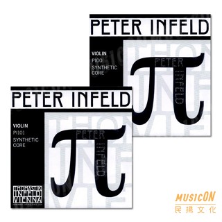【民揚樂器】奧地利 Thomastik Peter Infeld PI101 PI100【π】小提琴弦 小提琴套弦