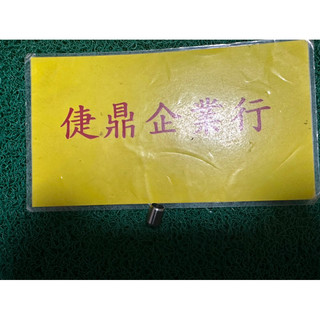 SYM 原廠 JET SL 汽缸定位銷 料號：90704-HLK-000