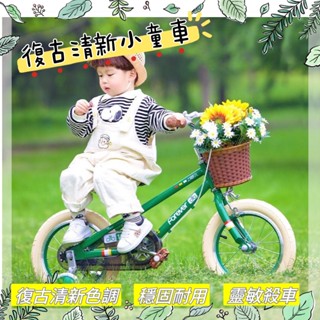 🌟熱銷🌟 16吋腳踏車 兒童腳踏車 腳踏車 親子腳踏車 兒童自行車 小孩腳踏車 腳踏車兒童 12吋腳踏車 幼童腳踏車
