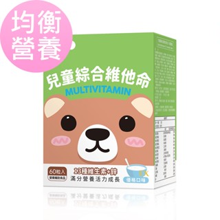 BHK's 兒童綜合維他命EX 咀嚼錠 優格口味 (60粒/盒) 官方旗艦店