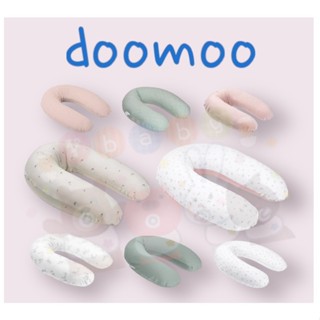 【馨baby】★免運★ doomoo 比利時 有機棉好孕月亮枕 公司貨 孕婦枕 哺乳枕 媽媽枕