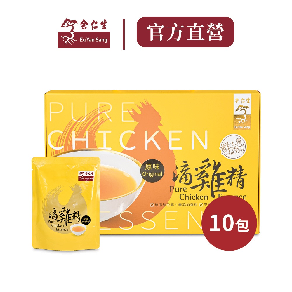 【余仁生】滴雞精(原味)｜台灣製造 台灣土雞 去油技術 輕卡 輕鈉 0脂肪 孕婦保養 術後保養 坐月子 雞精