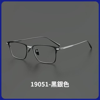 方框純鈦眼鏡 超輕鈦合金眼鏡框 商務方框簡約鏡架 上乘品質 可拆卸鏡片