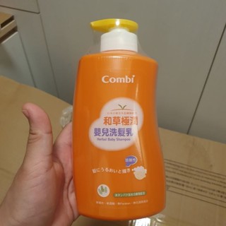 全新正品 combi和草極潤嬰兒洗髮精 500ml