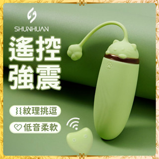 【當日出貨】💦 強震 貓逗跳蛋 箱裝出貨 情趣玩具 跳蛋 按摩棒 震動 情趣用品 高潮 G點