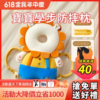 Babyplay 嬰兒安全帽 嬰兒安全防撞帽 寶寶護枕 寶寶防摔神器嬰兒護頭帽枕頭部學走路兒童學步防撞夏季透氣保護墊
