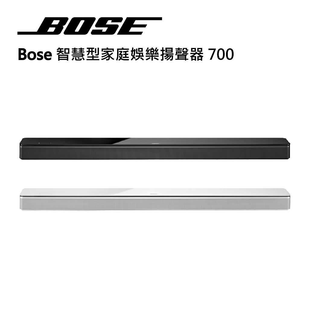 官方專售 公司貨限量【BOSE】智慧型家庭娛樂揚聲器 700 藍芽聲霸家庭劇院音響組 Soundbar 劇院音響藍芽喇叭