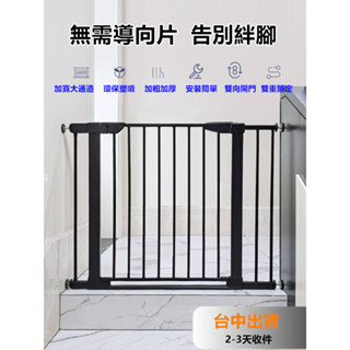 超薄門檻門欄 門欄 護欄 樓梯護欄 寵物圍欄 圍欄 寵物門欄 室內防護欄 免打孔 樓梯口 柵欄 擋狗狗 隔離