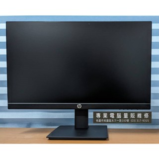 極新之二手 HP P22G4 22型 液晶螢幕 IPS HDMI+DP+VGA 三介面