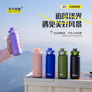 現貨 350ml/450ml希樂道奇吉客316不鏽鋼戶外運動水壺 安全鎖按鍵杯蓋保溫杯 車載咖啡杯 提繩手提式運動保溫杯