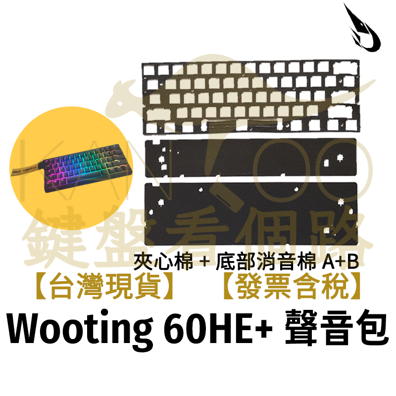 Wooting 60HE|優惠推薦- 蝦皮購物- 2025年5月 Wooting 60HE|優惠推薦- 蝦皮購物- 2025年5月