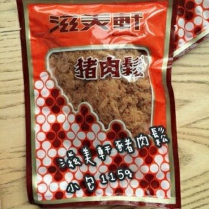 台南隱藏版伴手禮滋美軒肉鬆