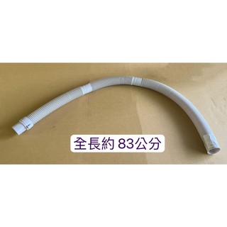 聲寶ES-C11DA排水管 外部排水管 洗衣機排水管 原廠材料【皓聲電器】