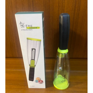 掌廚 可樂膳蔬果削皮器 削皮刀 股東紀念品