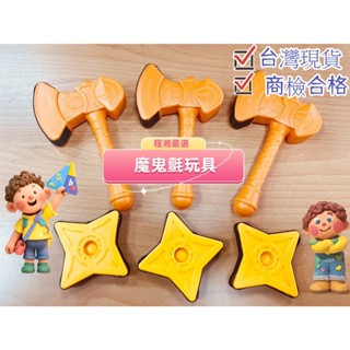 【臺灣現貨附電子發票】魔鬼氈射擊玩具 斧頭魔鬼氈玩具 飛鏢魔鬼氈玩具 商檢合格 黏黏球 兒童玩具 親子玩具