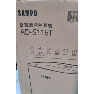 聲寶除濕機 AD-S116T 濕度感測晶片 濕度感測模組 原廠拆機零件