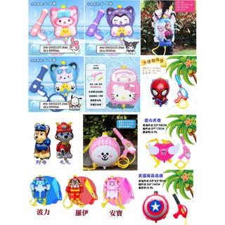 【臺灣現貨+預購 】大容量立體造型 兒童玩具卡通揹包水槍 洗澡玩具 美國隊長、波力 、蜘蛛人、汪汪隊