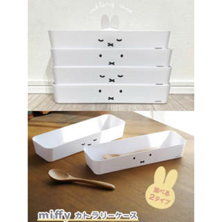現貨供應～日本🇯🇵新品🆕Miffy 米飛兔 長型萬用 收納盒/文具小物收納